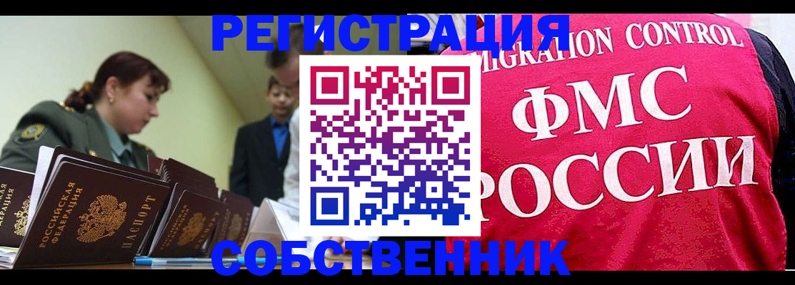 прописка для кредита в Джанкое